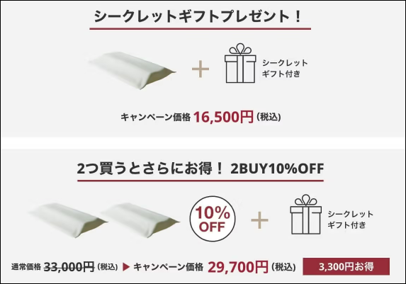 ブレインスリープピロー コーナン